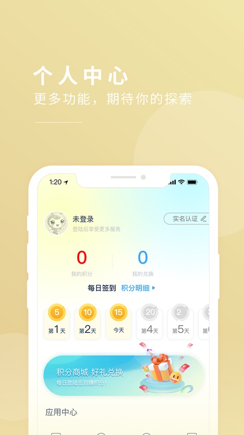 截图3
