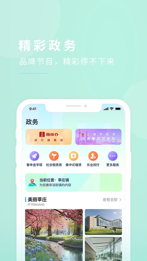 截图4
