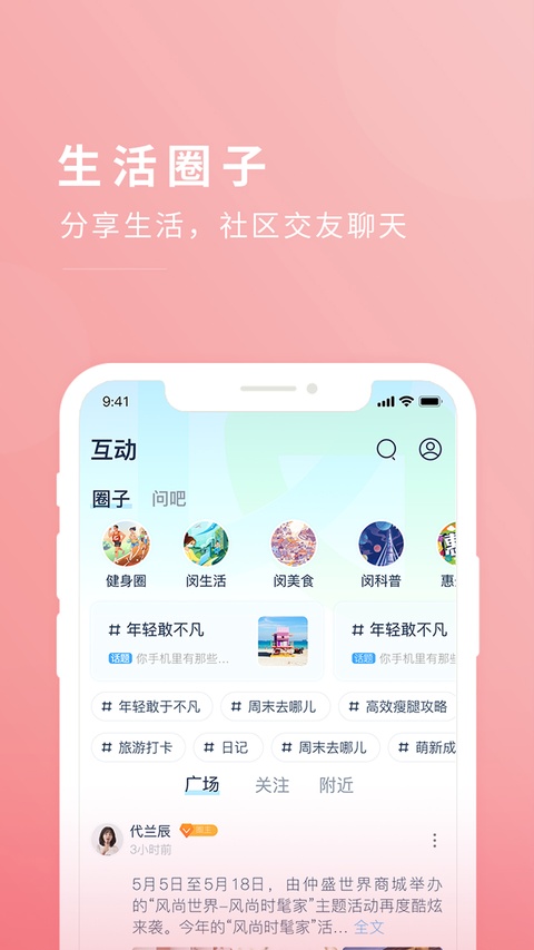 截图5